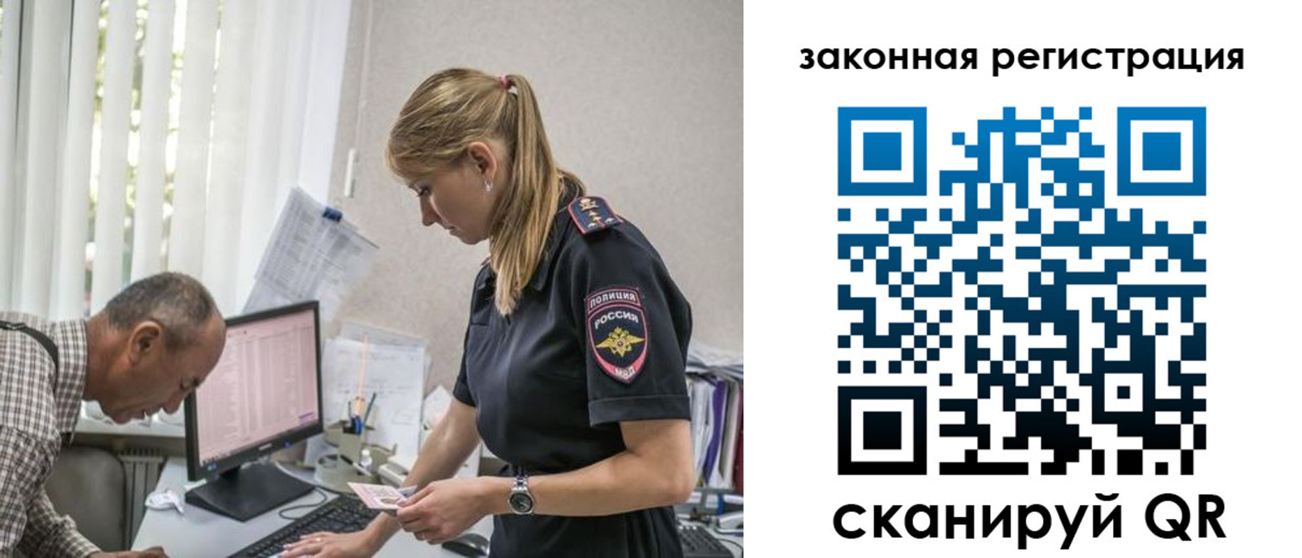 временная регистрация в квартире в Почепе