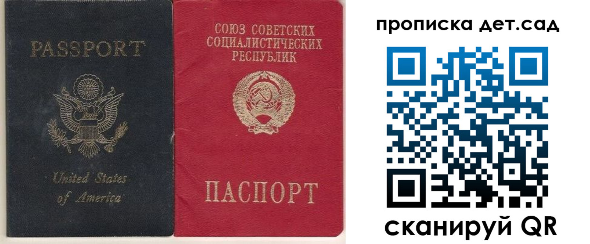 временная регистрация для школы в Почепе