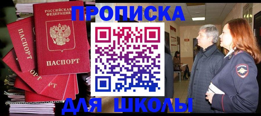 временная регистрация законно в Почепе